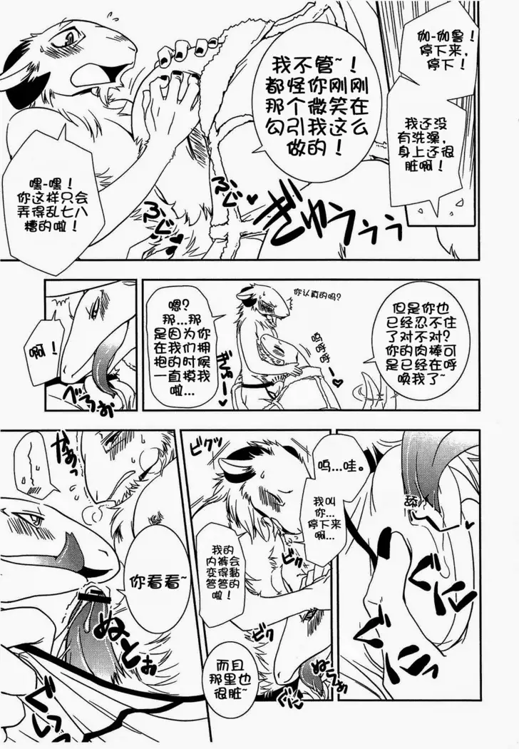 Onaka ga Kininaru node | 因为很在意肚子啦