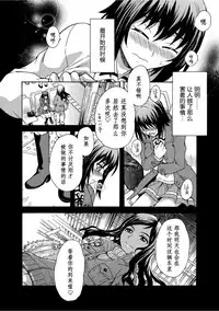[Sudoo Kaoru] Mirarete Icchau ☆ Yuri Densha ~Josei Senyou Sharyou no Himegoto~ [Chinese] [鬼畜王汉化组] [Digital]