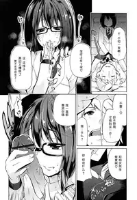[Azuma Sawayoshi] Senpai wa Minimum Girl | 学姐是小小只的女孩子 [Chinese] [btboy12个人汉化]