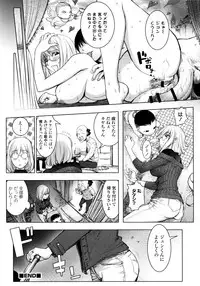 [Kon-Kit] KayaNetori Kaya-Nee Series Aizou Ban