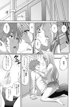 Aoharu After School-Extracurricular Class for Only Two People-