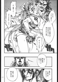 [PIGGSTAR (Nagoya Shachihachi)] ATTACKFORM (Various)