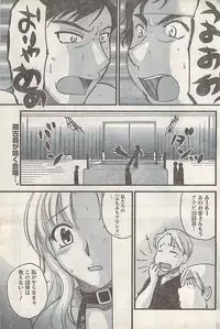 Namaiki! 2007-11