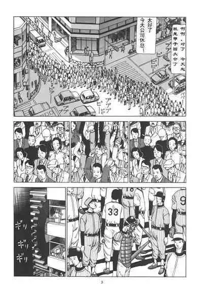[Kago Shintarou] Kigeki Ekimae Gyakusatsu [Chinese] [有条色狼汉化]