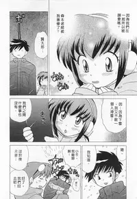 [Kotono Wakako] Okusama DE Naito 1 | 夜妻 1 [Chinese]