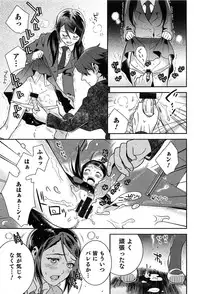 [Edara] Love Lab – Ore ga Onna ni Natta Hi