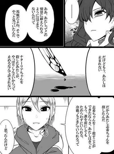 [Shiranai] Deremasu Battle Royale (THE iDOLM@STER CINDERELLA GIRLS)