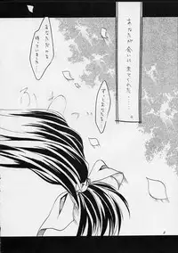 (CR25) [Sakura Koubou (Sakura Kotetsu, Yanman)] Shiawase na Wakana 2 (Sentimental Graffiti)
