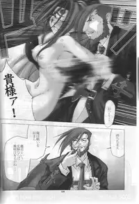 (C62)	[RUNNERS HIGH (Chiba Toshirou)] Chaos Step 2002 Summer (GUILTY GEAR XX The Midnight Carnival)