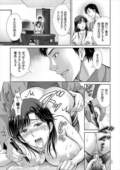 [Hoshiduki Melon] Game Furin Numa ~Inran Hitozuma ga Dan Houkai Saseru made~ [Digital]