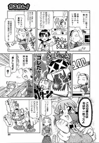 COMIC MEGAPLUS 2004-06 Vol. 8