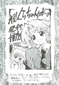 [Kaishaku] Uchuu Gingatai Star Command (Tsukihime, Xenosaga)