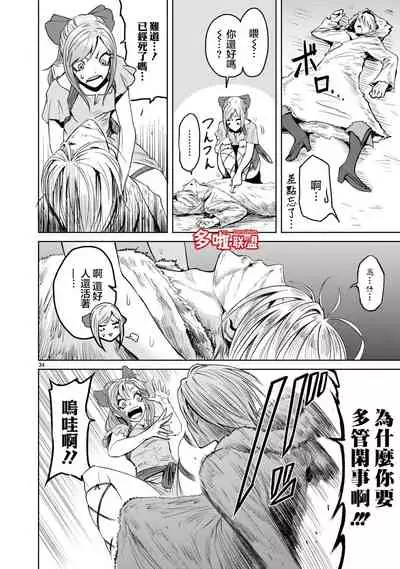 蔷薇园传奇 01-06 Chinese