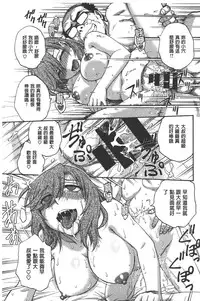 [Funabori Nariaki] Yugami Kojirase Ai | 扭曲難搞的愛 [Chinese]