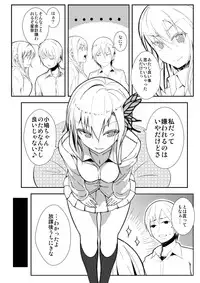 [Kappaya (Katte ni Kappa)] Boku wa Imouto no Chuuni wo Naoshitai (Boku wa Tomodachi ga Sukunai) [Digital]