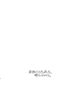 (Konohana Sakuya 4) [Tatakai no Kiseki (Senyuu)] Kono Ato Futari ga Sex Shimasu (Touhou Project)
