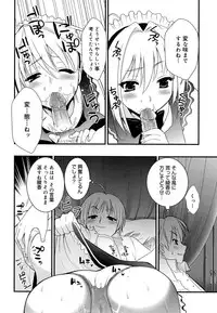 [Kojima Saya] Tsundere M Maid