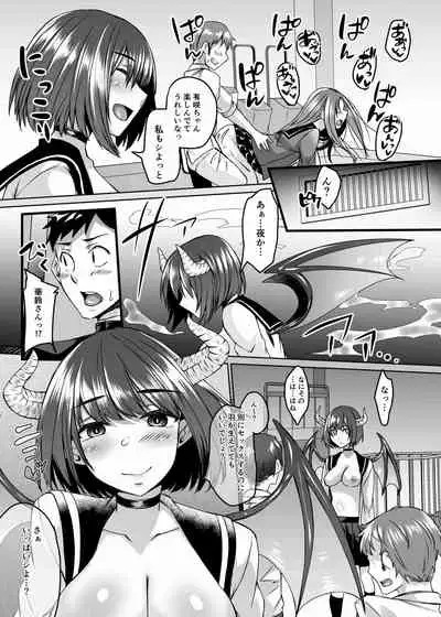 Nakunatta Tsuma ga Succubus ni Natte Kaettekita Soushuuhen