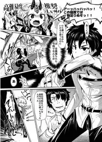 (C92) [Atelier Stars (Various)] Reiju o Motte Meizuru! Nikaku (Fate/Grand Order)