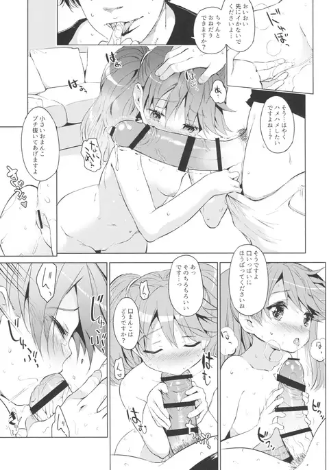 YariCir ni Sasowaretara Ryuujou-chan ga Ita Ken