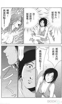[七波のろ] セレブ那由 ～AVない若奥さま～ [Chinese] -akita