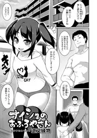 [Anthology] Digital Puni Pedo! Vol. 07