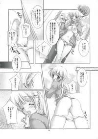 (SC32) [LOOP'S LOOP! (Katase Nano)] Koakuma na Kanojo