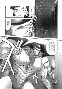 Mugen Senshi Valis, chapters 1-17
