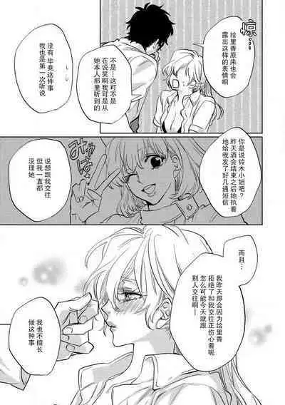 Koibito shikkaku