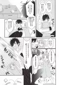 (Mitsu ni Tsukarite Fuji wa Saku) [Suigetsu-tei (Suigetsu Buna)] Ai to Yokubou no Manima ni - Do It on Your Love and Lust (Touken Ranbu)