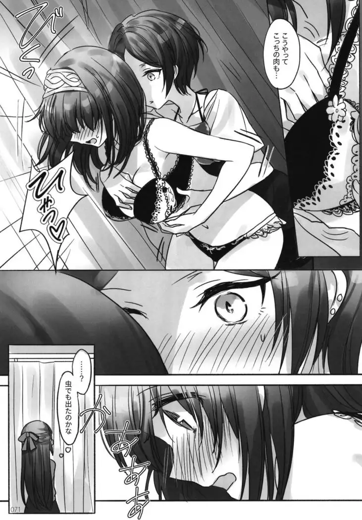 Tsuki no Hate made
