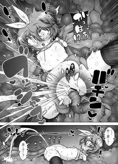 Hatsumei-ou Kain 2