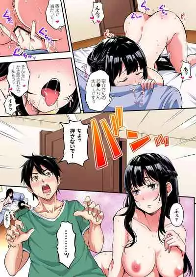 ギャルママとパコパコSEX～人妻の超絶テクにマジイキ絶頂！第1~23話