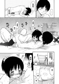 (C87) [fuka fuka (Sekiya Asami)] in the milk 4 [Chinese] [狼娘汉化]