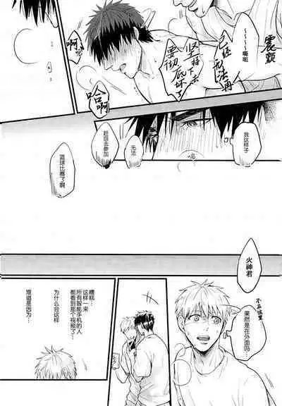 (SUPERKansai20) [EGONERI (Gota)] Enka no Hokorobi (Kuroko no Basuke) | 炎夏的欲火(黑子的篮球) 火神大我×Mob [桃紫の汉化] [Chinese] [Decensored]