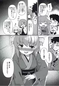 (C92) [Wasuraruru Tegami (Binsen)] Itoshii Stalker no Atsui Yoru (Fate/Grand Order)