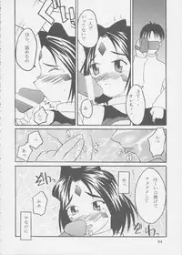 (C62) [RPG COMPANY 2 (Various)] Fujishima Spirits 3 (Ah! My Goddess, Sakura Taisen)