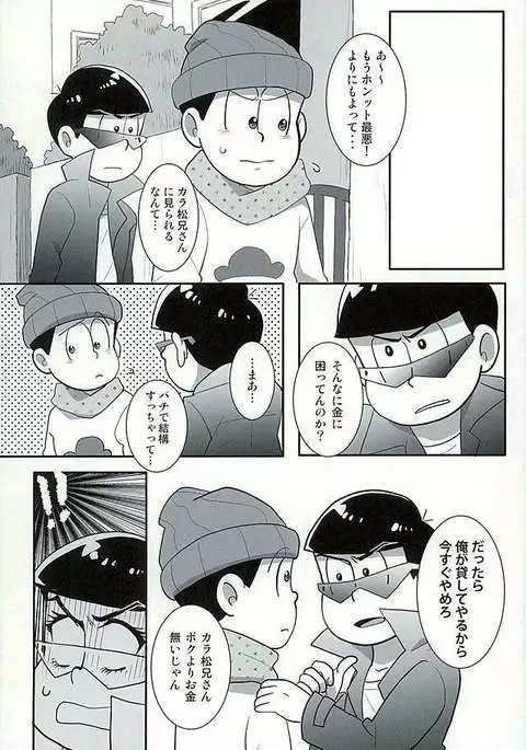 すたばぁの裏メニュー