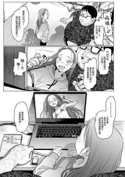 [Rinjuu Circus (Haguhagu)] Sasha-chan ga Youkoso ~Futoshi-kun Route Soushuuhen + α~ [Chinese] [这样很好=汉化组合]