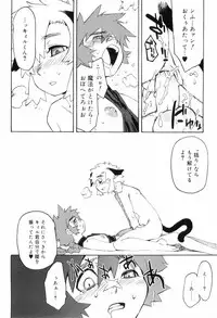 [Kikaida Reishirou] Toaru Minarai Mahou Shounen No Nichijou (AL's Daily Life The Apprentice Magic Boy)
