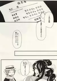 (SPARK10) [Natsu Sakura (Kaoru)] Shinjuu-sama o Go Shimei!! (Hoozuki no Reitetsu)