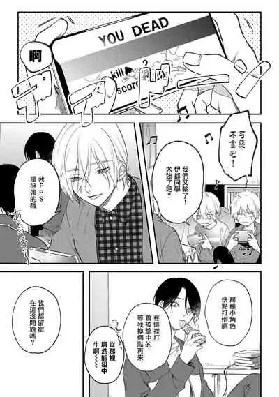 [Utata Hakuto] Houkago Virginity - Virginity afterschool 1-5 完结 [Chinese] [拾荒者汉化组] [Digital]