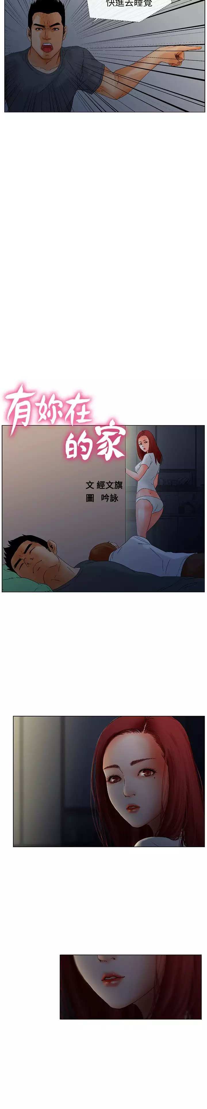 peng you de qi zi：you ni zai de jia 朋友的妻子 ch.1~7 中文