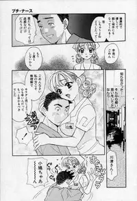 [Emai Komotoda] Binetsu no Jikan