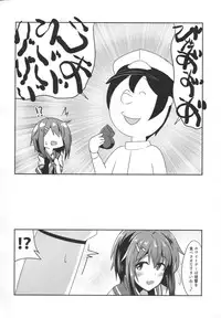 (Houraigekisen! Yo-i! 25Senme!) [L5EX (Kamelie)] Furutaka wo meshiagare (Kantai Collection -KanColle-)