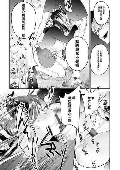 [Panchira Steak] Shojo Eromangaka no Ikusei wa Real Nama Ecchi!? (Yuwaku Mille-Feuille) [Chinese] [禁漫漢化組] [Digital]