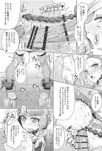 (C94) [A.S.G Group (Misonou)] Zoku Yamaoku e Ikou! (Dragon Quest V)