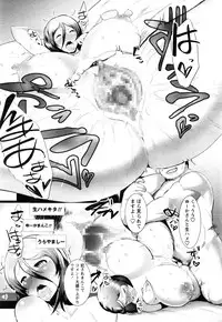 COMIC Masyo 2014-12