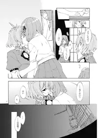 (C73) [Personal Color (Sakuraba Yuuki)] Junsuiritsu wo Sukoshi Dake Agete (Touhou Project)