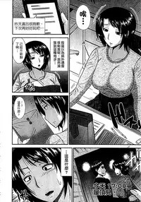 [Hatakeyama Tohya] Haha ga Onna ni Naru Tokoro | 當母親是個普通女人時 [Chinese]